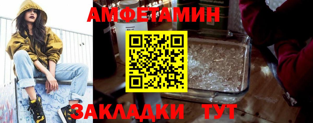Минусинск  Амфетамин  Вход с VPN  Амфетамин 97% 