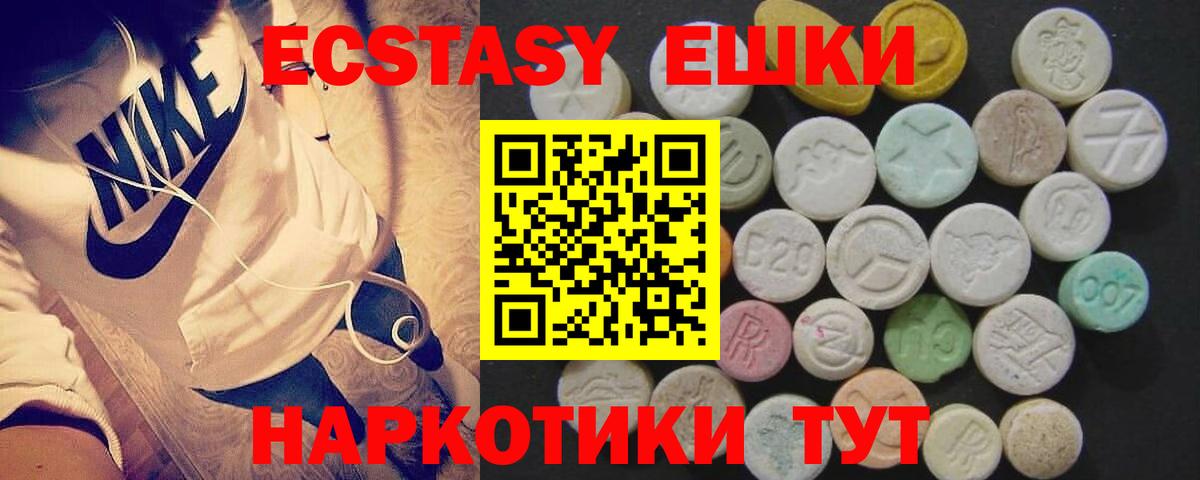 Экстази Дубай  ЭКСТАЗИ 99%  Вход с VPN  наркотики  Минусинск  Экстази 