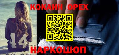 кокаин премиум Гагарин
