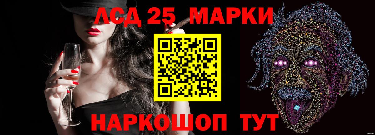 LSD-25 экстази кислота  ЛСД экстази ecstasy  Минусинск  Вход с VPN 