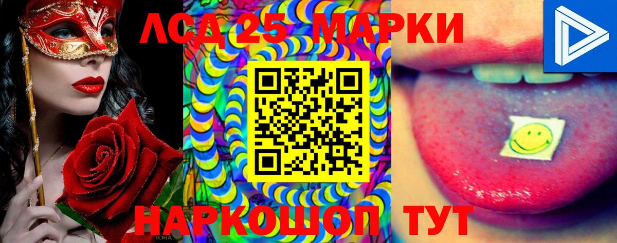 Лсд 25 экстази ecstasy Минусинск