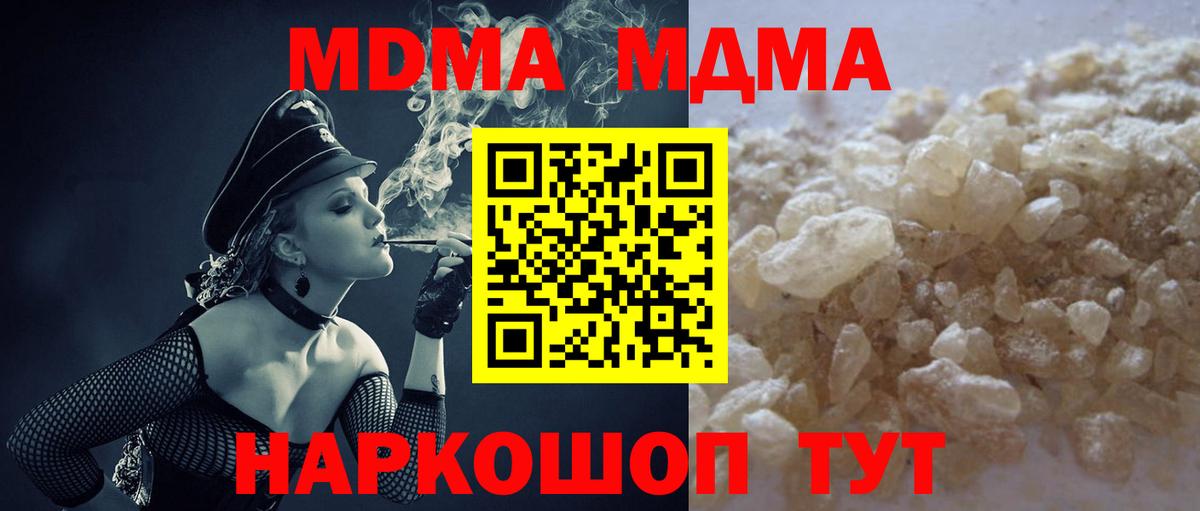 MDMA кристаллы  MDMA VHQ  Минусинск  MDMA  Вход с VPN 