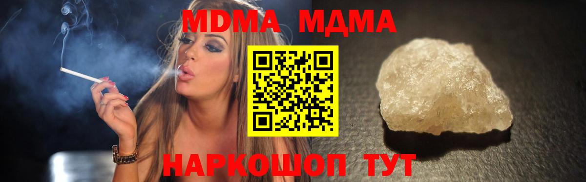 MDMA VHQ Минусинск