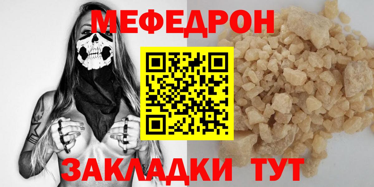 Меф кристаллы Минусинск
