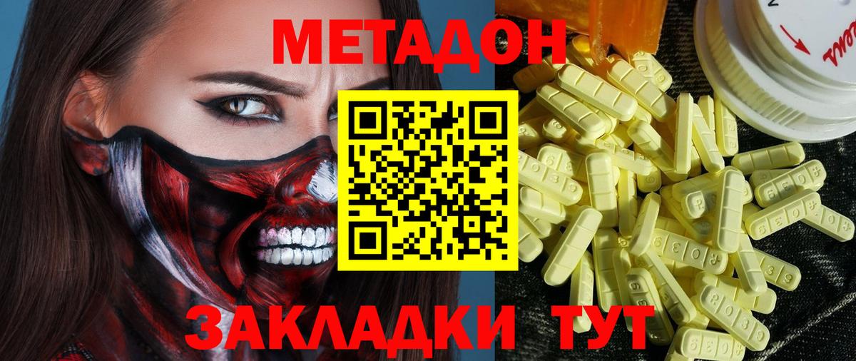 Минусинск  Метадон кристалл  Вход с VPN 