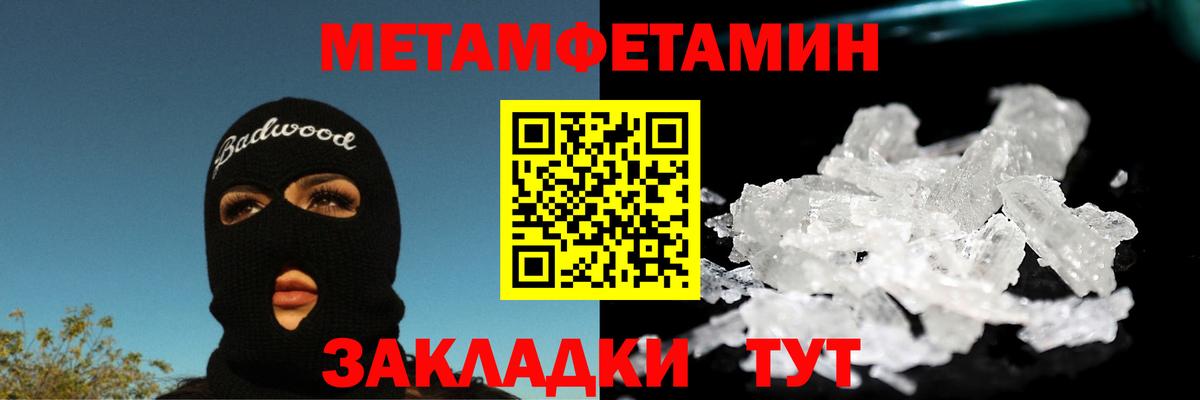 Первитин Декстрометамфетамин 99.9%  Вход с VPN  Минусинск 